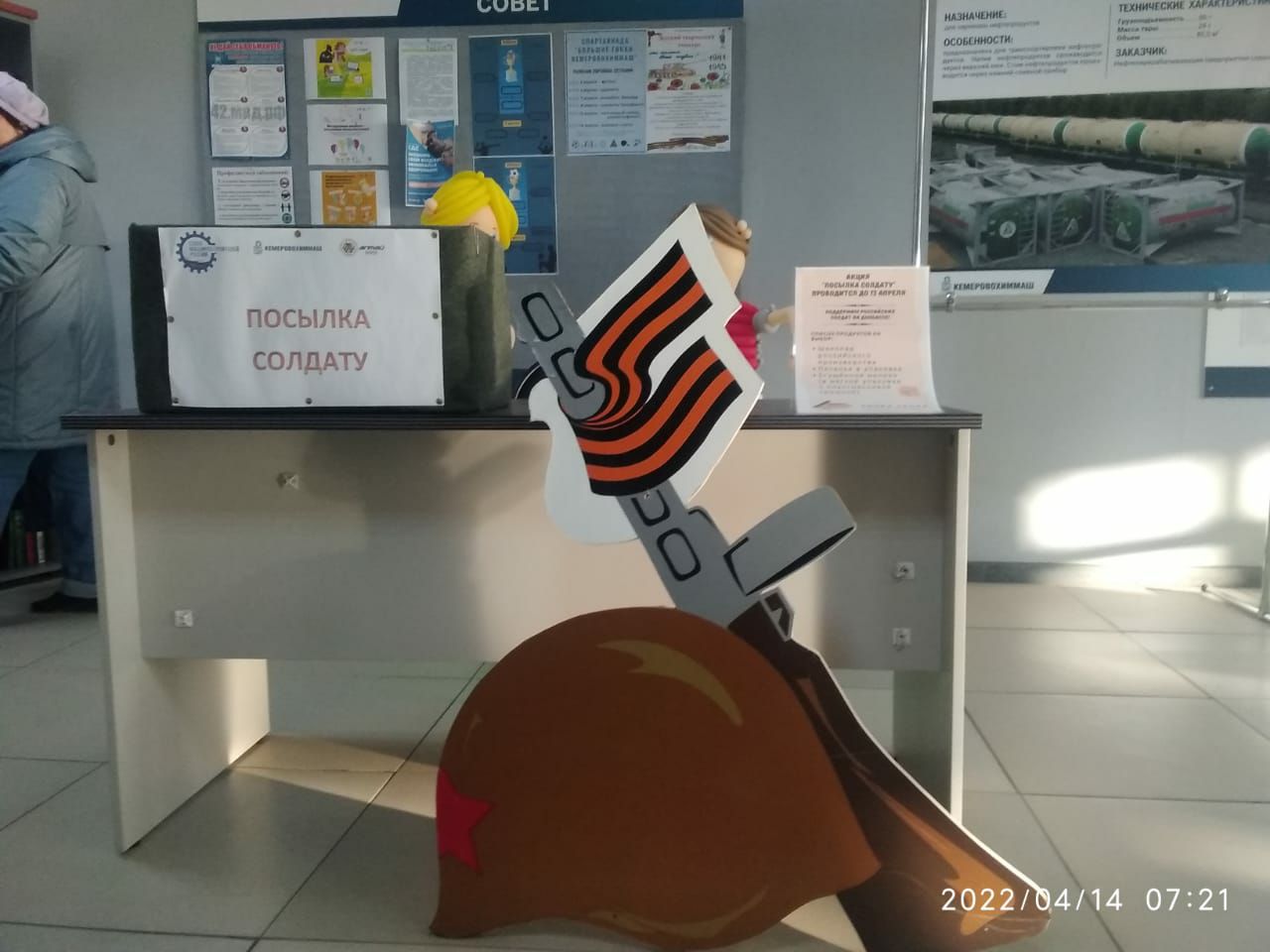 Посылка солдату
