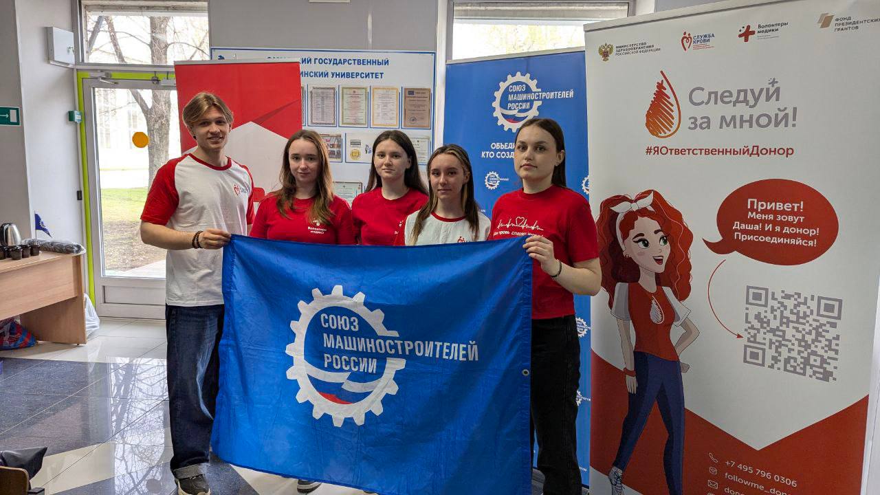 СоюзМаш России и ФМБА запустили Неделю донорства в 46 регионах СоюзМаш России и ФМБА запустили Неделю донорства в 46 регионах