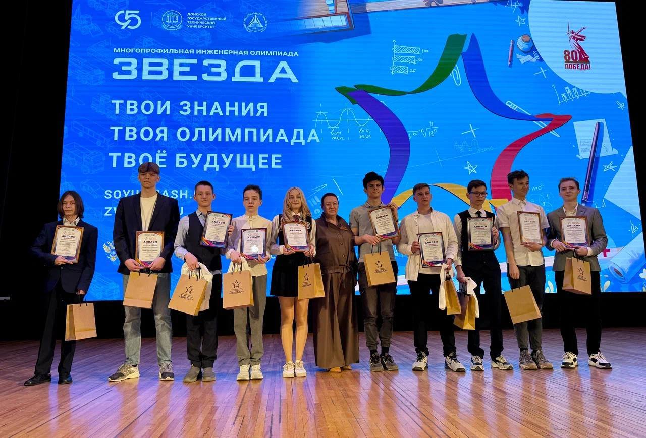 ИНЖЕНЕРНАЯ ОЛИМПИАДА «ЗВЕЗДА – 2025»УСТАНОВИЛА РЕКОРДЫ УЧАСТИЯ И ГЕОГРАФИИ ИНЖЕНЕРНАЯ ОЛИМПИАДА «ЗВЕЗДА – 2025»УСТАНОВИЛА РЕКОРДЫ УЧАСТИЯ И ГЕОГРАФИИ
