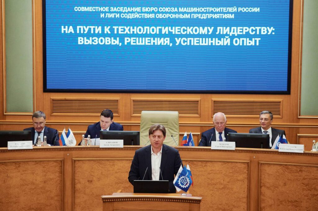 ЗАСЕДАНИЕ СОЮЗА МАШИНОСТРОИТЕЛЕЙ РОССИИ И ЛИГИ СОДЕЙСТВИЯ ОБОРОННЫМ ПРЕДПРИЯТИЯМ: КУРС НА ТЕХНОЛОГИЧЕСКОЕ ЛИДЕРСТВО
