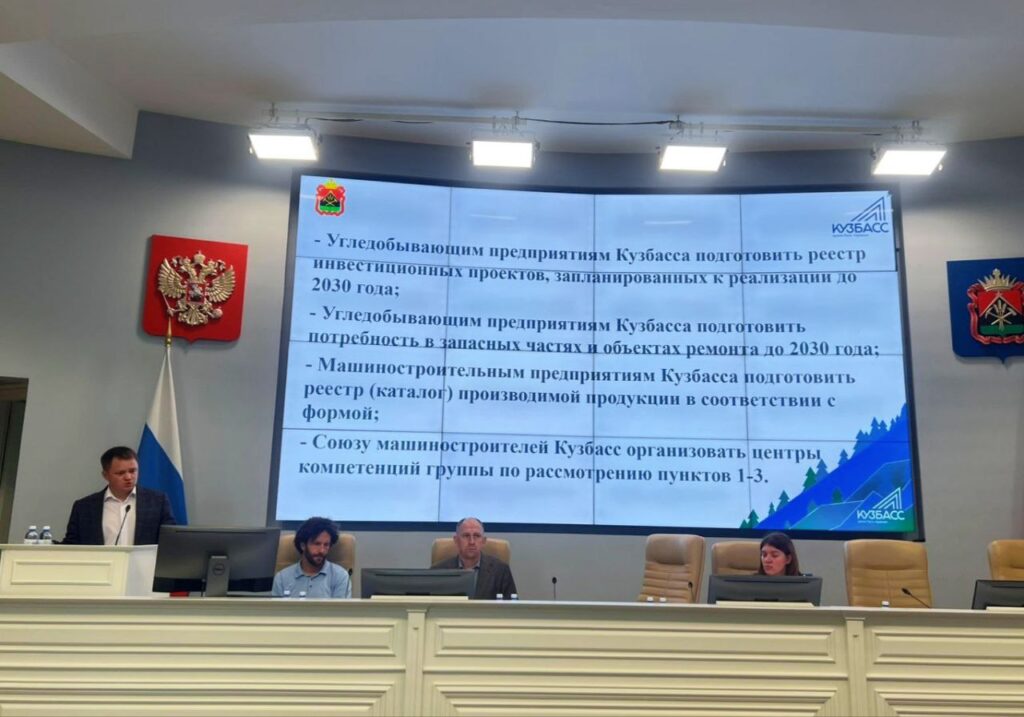 Кузбасс объединил угольщиков и машиностроителей: стратегия сотрудничества до 2030 года