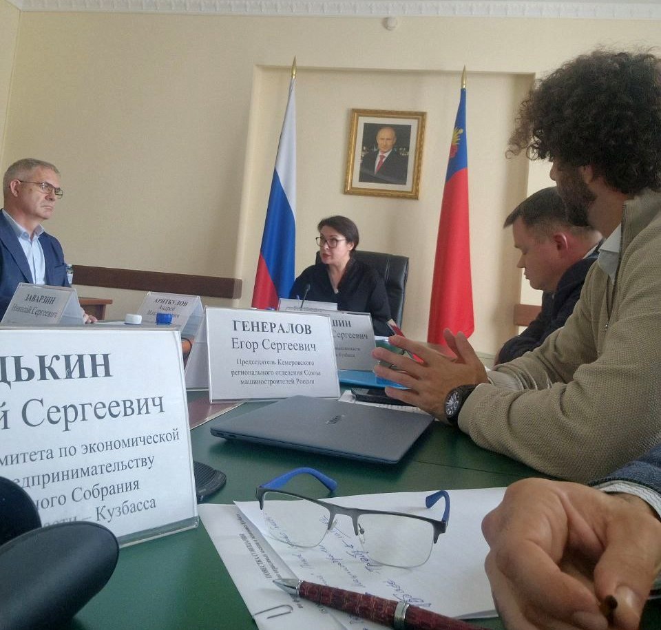 В Кузбассе обсудили формирование отраслевых заказов для развития экономики региона. В Кузбассе обсудили формирование отраслевых заказов для развития экономики региона.