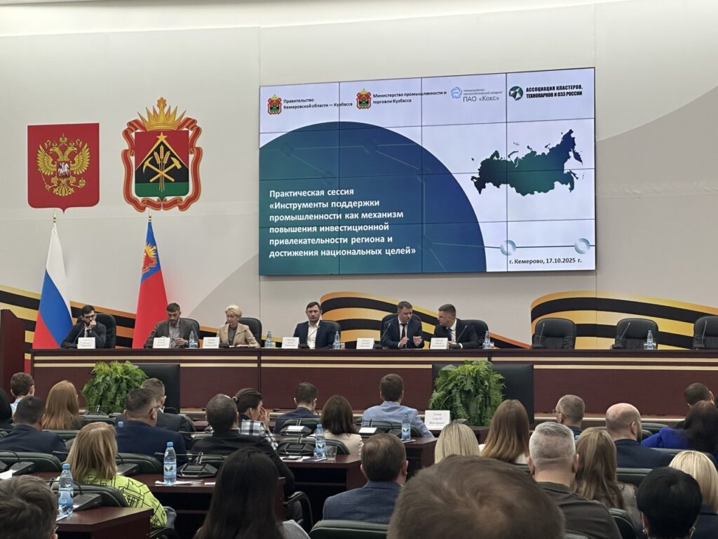 Алексей Редькин принял участие в сессии АКИТ РФ по инструментам господдержки промышленности Кузбасса