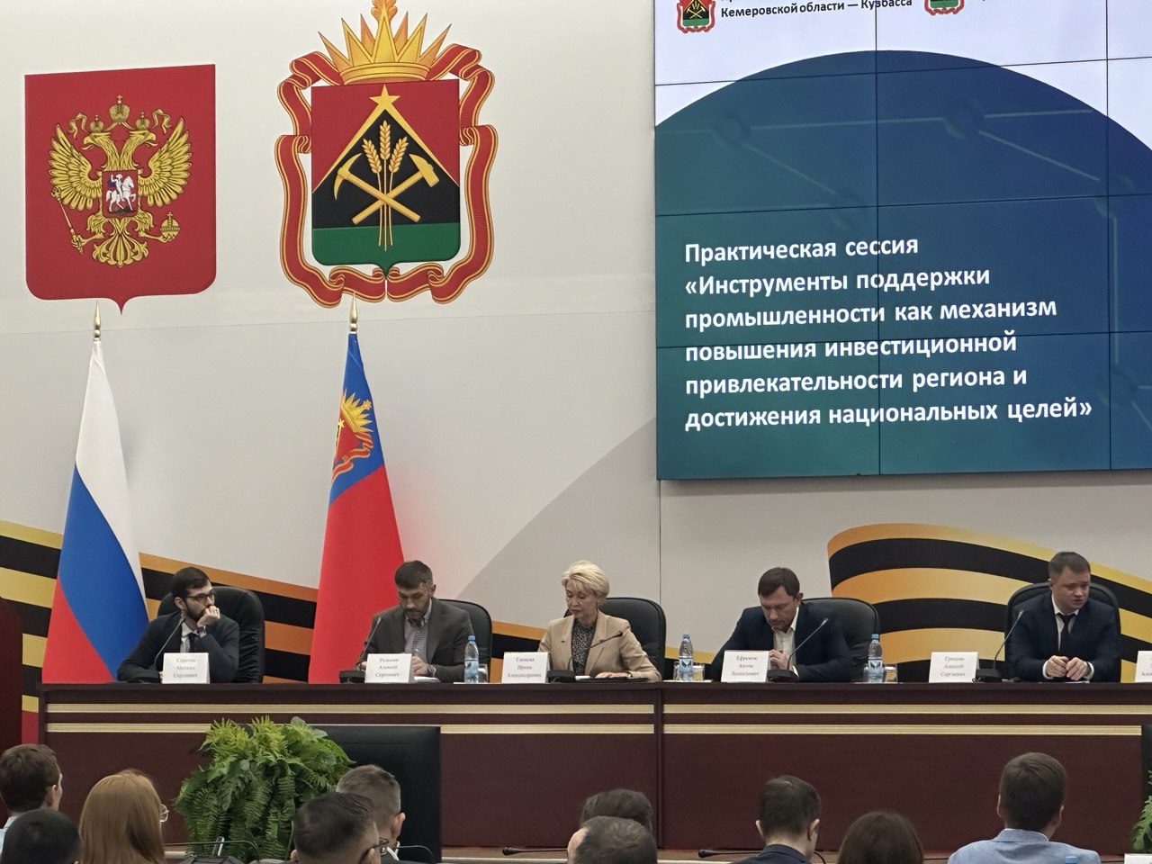 Алексей Редькин принял участие в сессии АКИТ РФ по инструментам господдержки промышленности Кузбасса Алексей Редькин принял участие в сессии АКИТ РФ по инструментам господдержки промышленности Кузбасса
