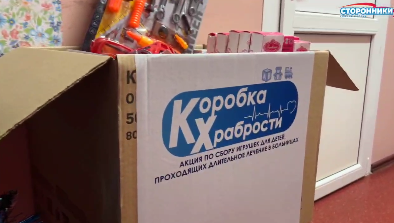 Акция «Коробка храбрости» завершилась: подарки от Союза машиностроителей нашли своих адресатов Акция «Коробка храбрости» завершилась: подарки от Союза машиностроителей нашли своих адресатов