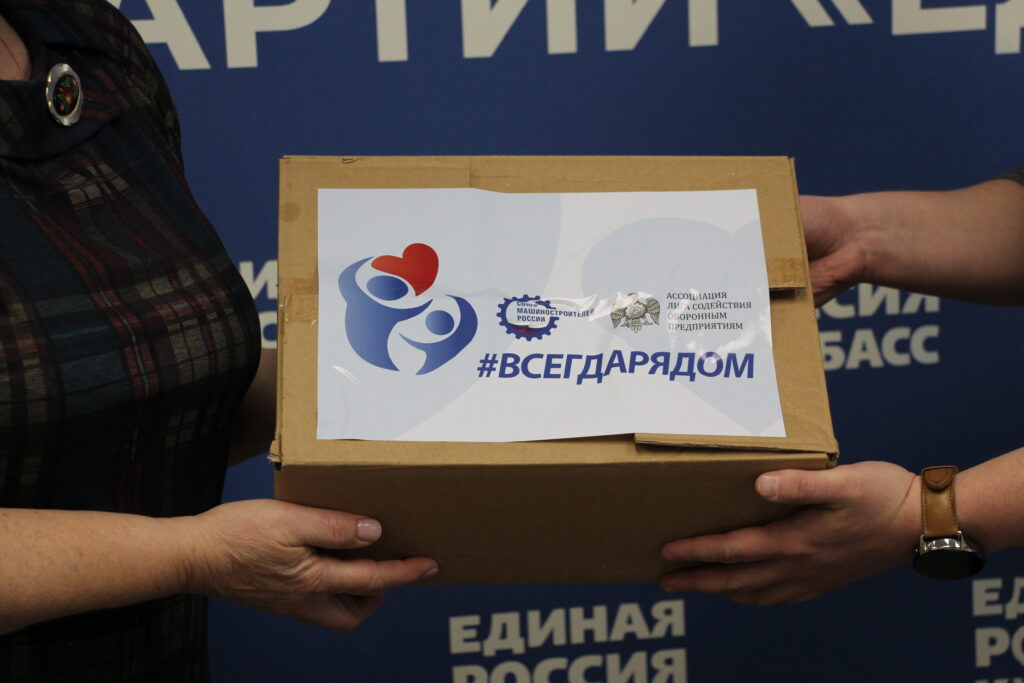 Кемеровское отделение СоюзМаш России оказало поддержку участникам СВО в рамках акции "Всегда рядом"