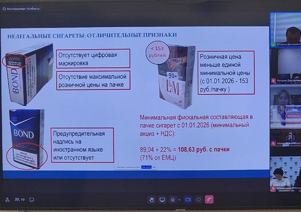 Кемеровское отделение СоюзМаш организовало заседание комиссии по противодействию незаконному обороту промышленной продукции