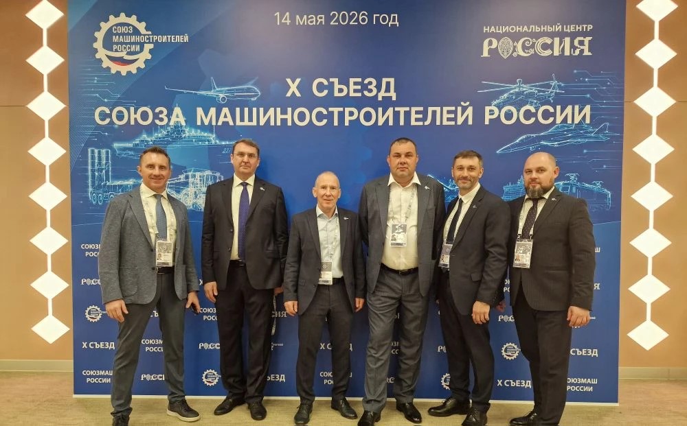 Делегаты из Кузбасса приняли участие в Съезде Союза машиностроителей России