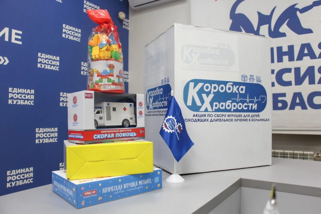 СоюзМаш и сторонники партии «Единая Россия» организовали акцию «Коробка храбрости»