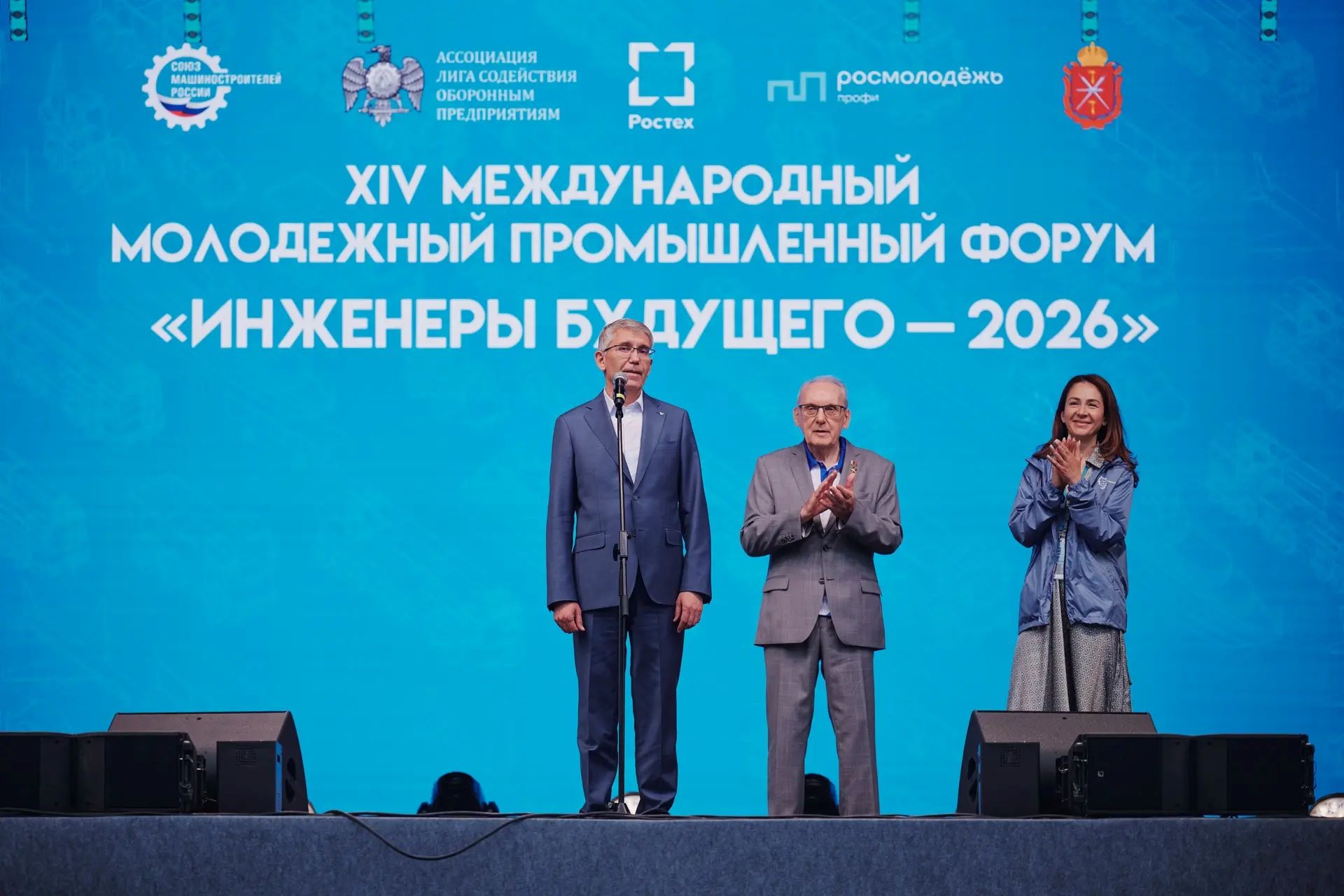 В ТУЛЬСКОЙ ОБЛАСТИ СТАРТОВАЛ XIV МЕЖДУНАРОДНЫЙ МОЛОДЁЖНЫЙ ПРОМЫШЛЕННЫЙ ФОРУМ «ИНЖЕНЕРЫ БУДУЩЕГО»