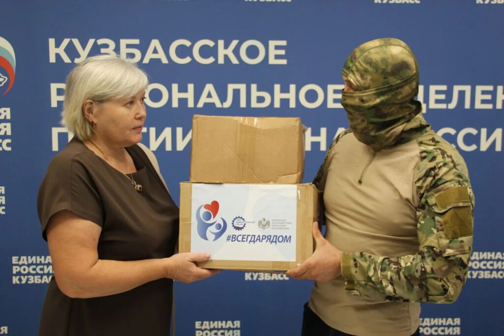 В Кузбассе передали помощь бригаде «Святого Георгия» в рамках акции «Всегда рядом»