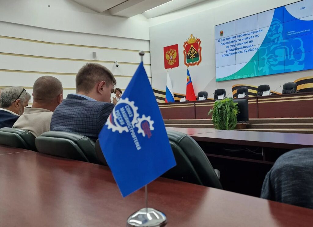 В Кузбассе обсудили вопросы промышленной безопасности на предприятиях региона