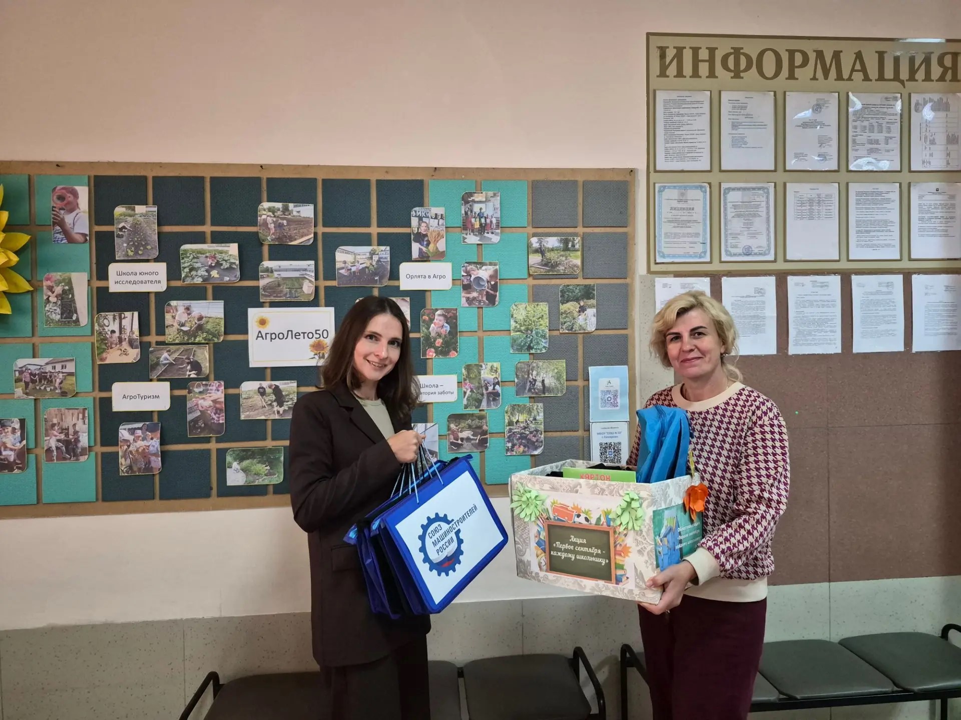 Кемеровское отделение СоюзМаш России организовало акцию «Помоги собраться в школу»
