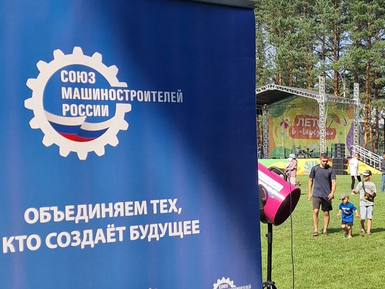 В Кузбассе прошел традиционный «Летофест» для работников КАО «Азот»