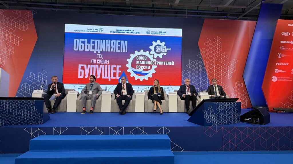 Председатель Кемеровского отделения СоюзМаш выступил на выставке «Металлообработка. Металлургия» в Перми и обсудил развитие межрегиональной кооперации
