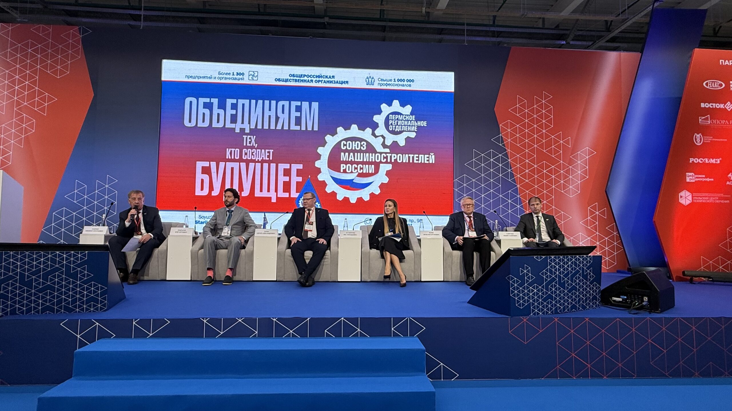 Председатель Кемеровского отделения СоюзМаш выступил на выставке «Металлообработка. Металлургия» в Перми и обсудил развитие межрегиональной кооперации
