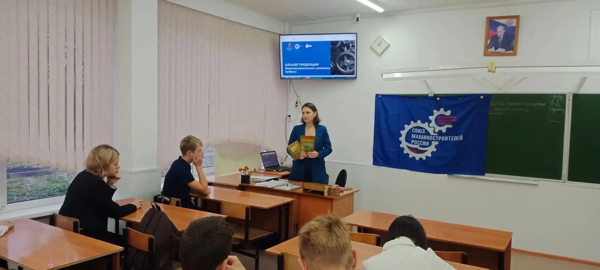 Школьникам школы №50 имени Бабенко рассказали о становлении и перспективах машиностроения Кузбасса