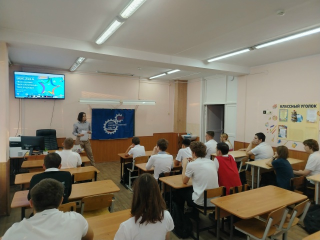 В школе №50 Кемерова для инженерного 9-И класса прошёл урок профориентации об олимпиаде «МИО Звезда»